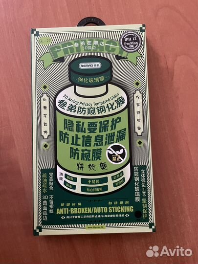 Защитное стекло на iPhone 12 pro max