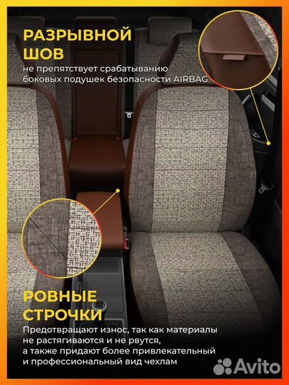 Авточехлы для Лада Largus Lux Cross с 2012-2021