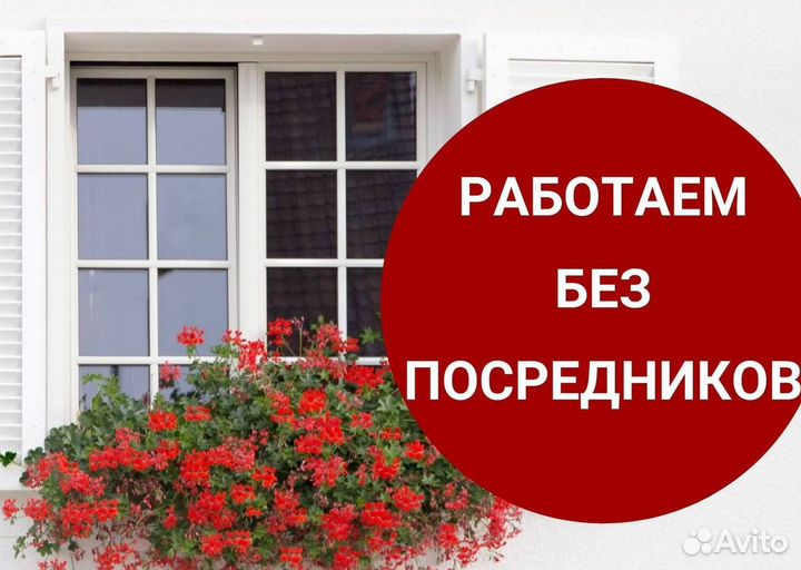 Окна за 7 дней