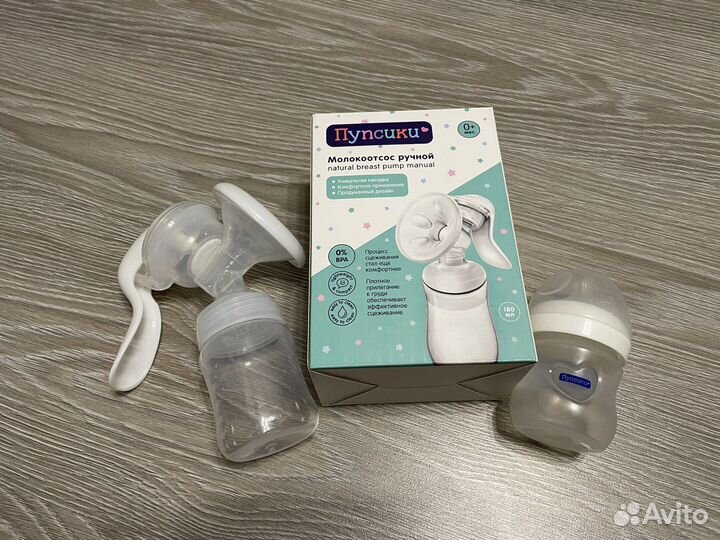 Молокоотсос