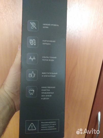 Ирригатор новый HealthBody