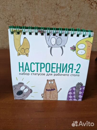 Набор статусов для рабочего стола