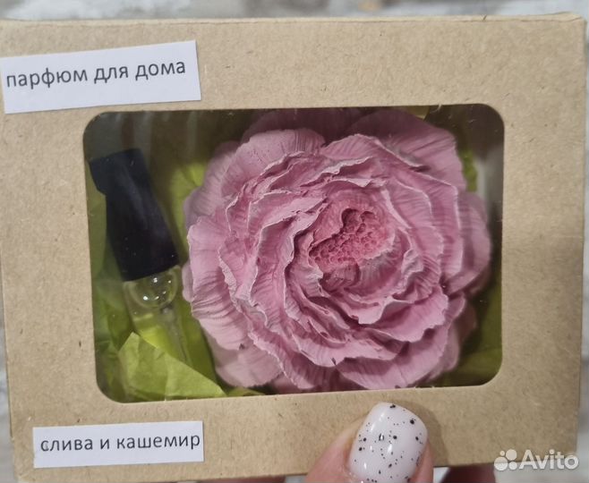 Ароматизатор для дома