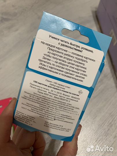 Карточки для обучения чтению