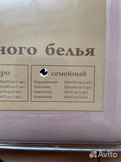 Белье постельное