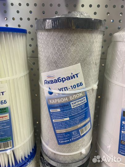 Угп-10 бб. Угольный картридж аквабрайт. Типоразмер