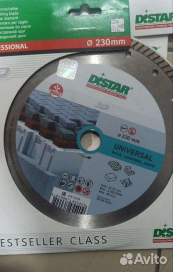 Круг алмазный Distar 230 оригинал