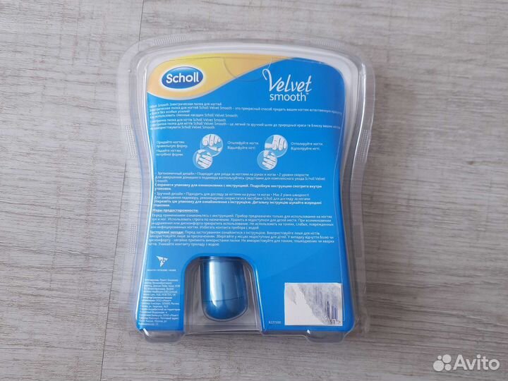 Пилка для ногтей