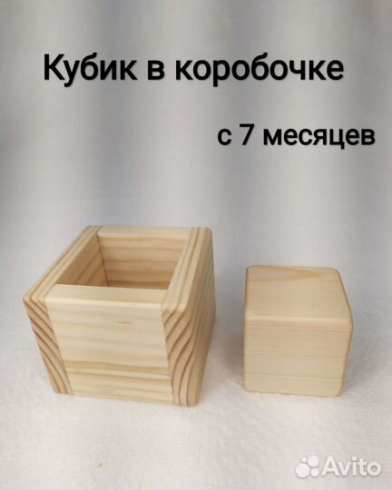 Набор деревянный Первый сортер Монтессори