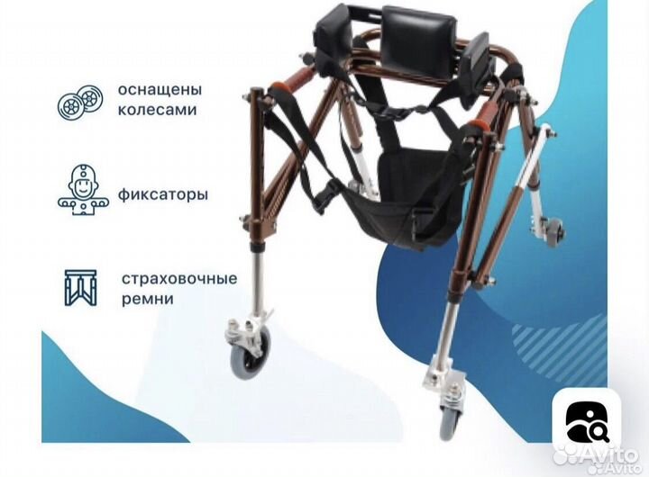 Ходунки детские для дцп