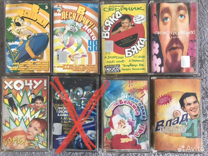 Аудиокассеты с записью