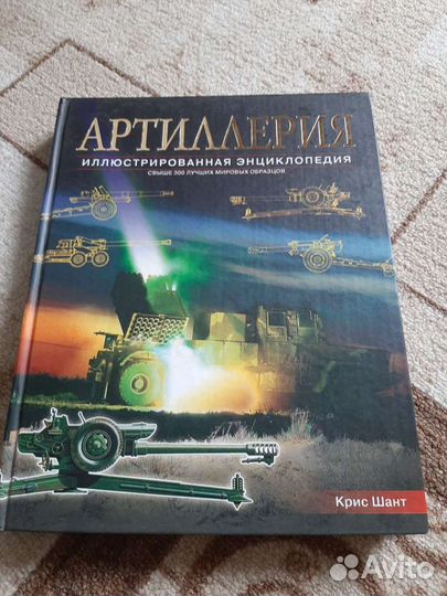 Оружие пехоты энциклопедия