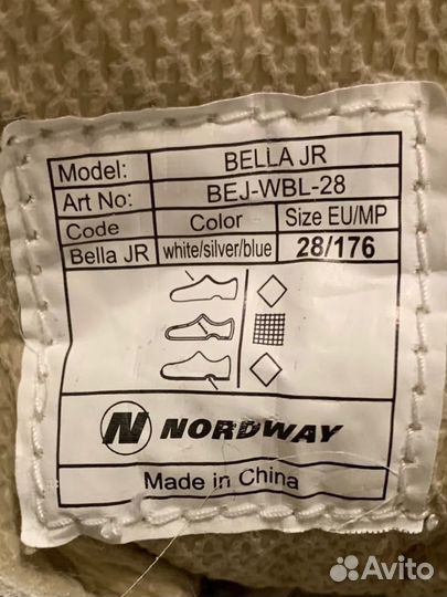 Детские фигурные коньки