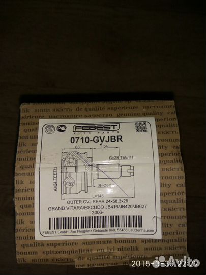 Шрус (граната) Задний Suzuki Grand Vitara