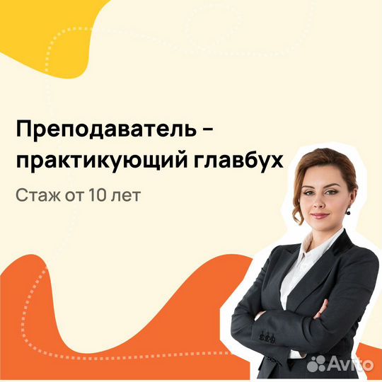 Репетитор по курсу 