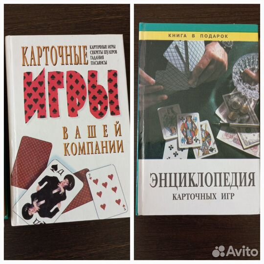 Карточные игры и головоломки