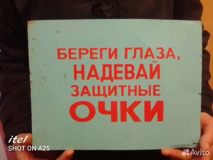 Табличка с надписью