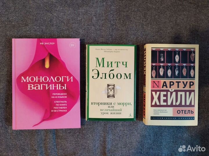 Книги, Набоков, Гоголь, Хейли, Ив Энслер