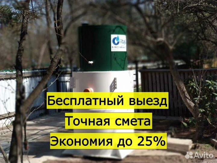 Септик под ключ