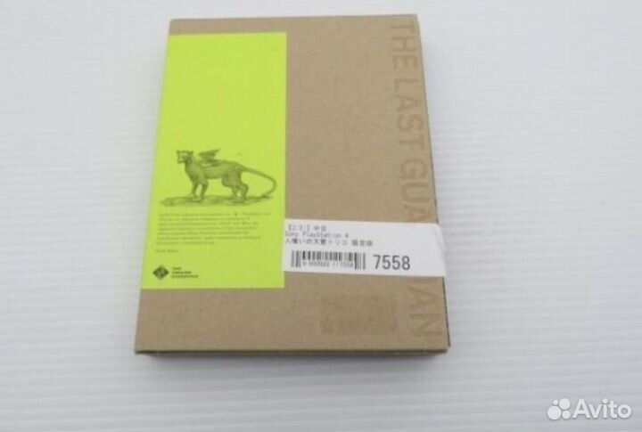 The Last Guardian Limited Edition PS4 ntsc-j