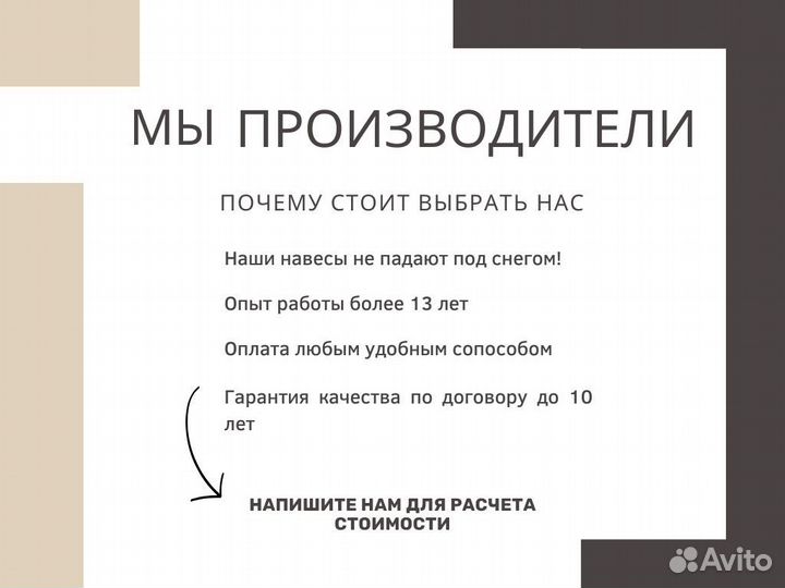 Навес для автомобиля любых размеров
