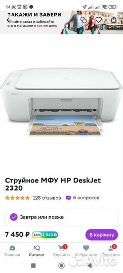 Мфу hp deskjet 2320