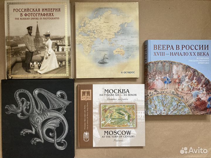 Иллюстрированные книги, энциклопедии