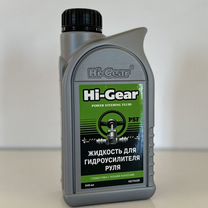 Тормозная жидкость Hi-Gear