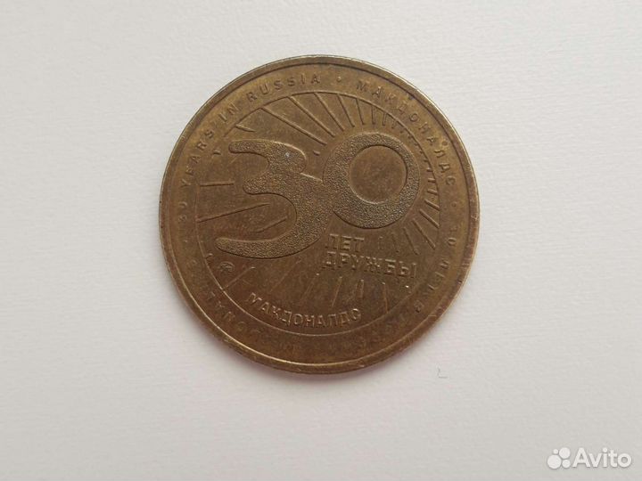 Маккоин макдоналдс