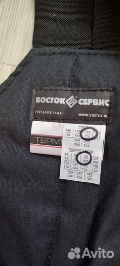 Штаны новые зимние