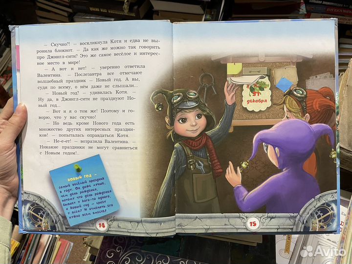 Олег Рой. Джинглики. С новым годом