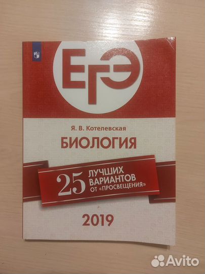 Справочники по биологии и химии