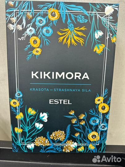 Эстель набор