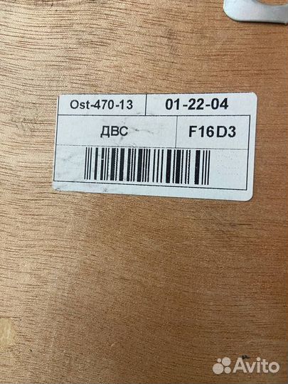 Новый двигатель F16D3 для Chevrolet Lacetti