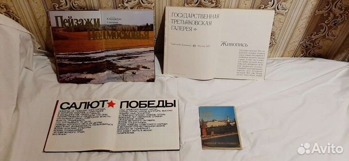 Книги о Москве