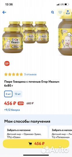 Говядина печень детское мясное пюре