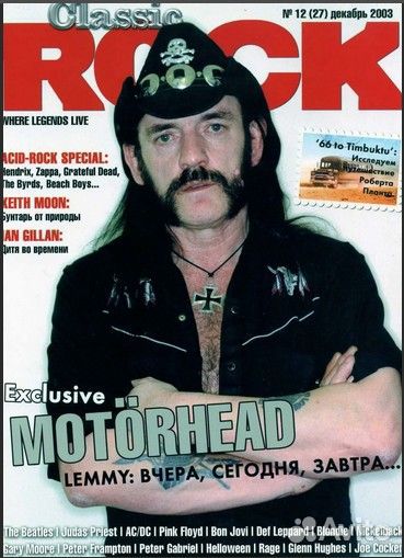 Журнал Classic Rock