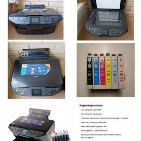 Epson RX615