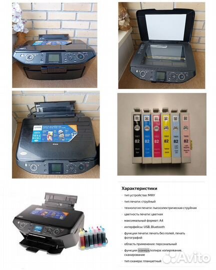 Epson RX615