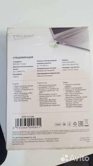 Wi-Fi адаптер TP-link TL-WN725N
