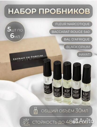 Духи женские набор