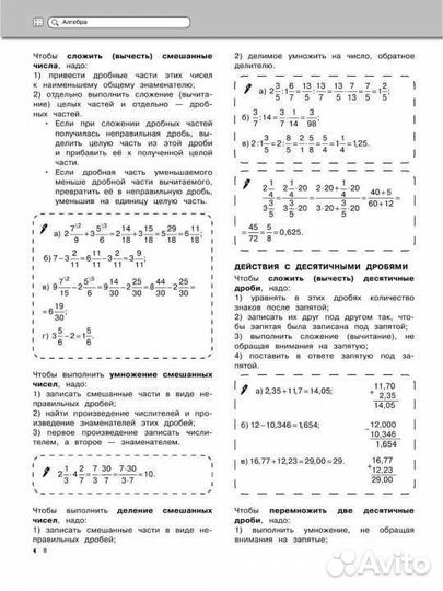 Справочник по математике для подготовки к егэ и др