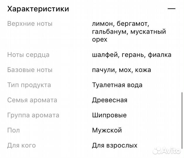 Trussardi uomo труссарди уомо, мужской, 30 мл