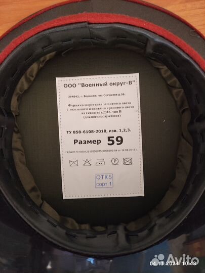 Фуражки шерстяные повседневные