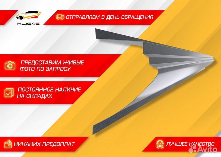 Порог Geely мк