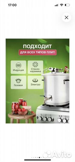 Автоклав Булат 25 л + тэн (Электрический)