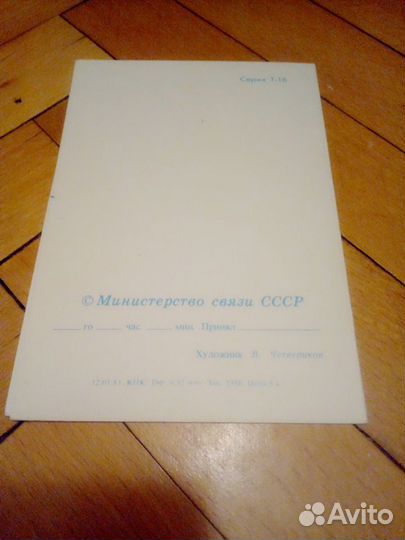 Открытки СССР