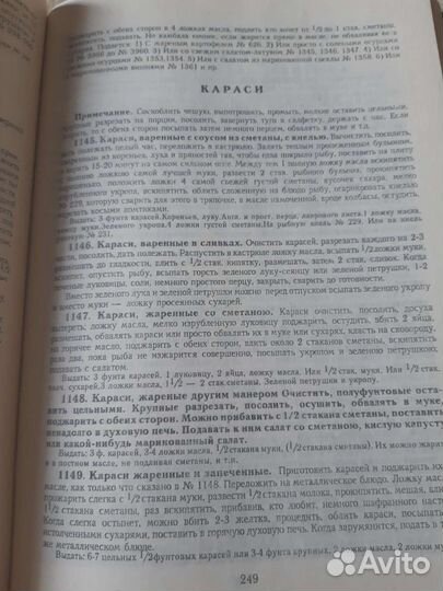 Книга Подарок молодым хозяйкам