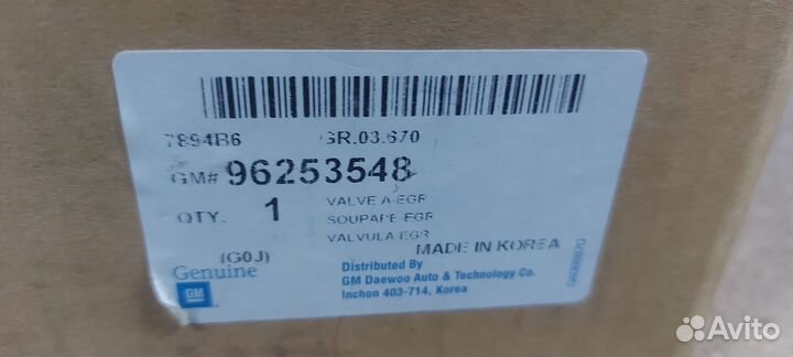 Клапан контроля системы рециркуляции выхлопных газ