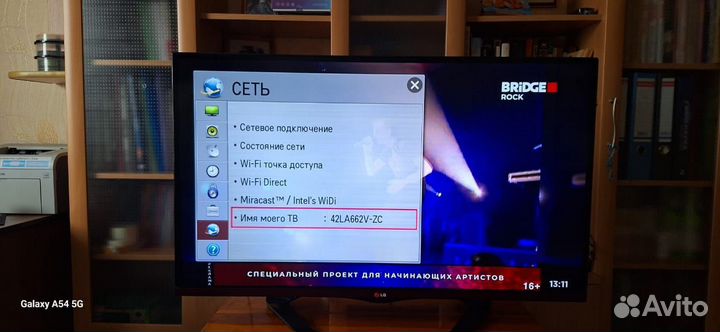 Телевизор lg SMART tv 3D